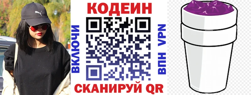 площадка состав  дарнет шоп  Дрезна  Codein Purple Drank 